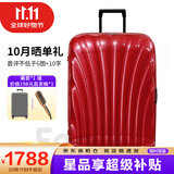 新秀丽（Samsonite）经典贝壳拉杆箱男女超轻盈旅行行李箱升级版 红色 CS2 20英寸 可扩展