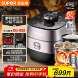 苏泊尔（SUPOR）【国家补贴】鲜呼吸IH电压力锅5L家用自动排气304球釜SY-50HC8033Q双胆电饭煲高压锅4-6人