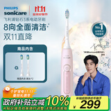 飞利浦（PHILIPS）【肖战推荐】电动牙刷钻石3系 生日礼物 情侣款送男生/女友 微泡水流 HX5171/04淡粉色 国家补贴