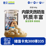 蒙贝奶泡奶酪 狗狗零食 猫零食 冻干小馒头中小型犬训犬奖励 160g