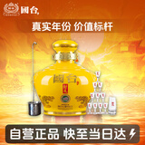 国台 好礼酒 精装版 酱香型白酒 53度 2500ml坛酒 整箱装 送礼礼物