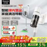 松下（Panasonic）【国家补贴】家用无线手持吸尘器 智能绿光显尘毛发防缠绕 大吸力猫毛狗毛吸毛除毛  MC-A30W