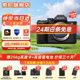 索尼ILCE-7M4全画幅微单数码相机4K 60p直播视频录制 sony a7m4 五轴防抖A7M4 A7M4单机身【24期免息】 套餐三【限时活动 限量十台 拍套三发餐四】