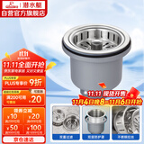 潜水艇（Submarine） CCQ50-110 不锈钢菜盆提篮 厨房水槽下水器配件 洗菜盆提笼