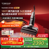 添可芙万极客蒸汽版全向助力洗地机【160℃蒸汽除油污 90min续航】0缠毛躺平吸拖一体拖地扫地机器人