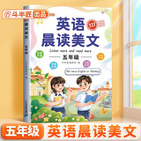 斗半匠 英语晨读美文五年级 小学生五年级英语337英语晨读美文打卡英语口语练习启蒙书每日晨诵晚读晚诵