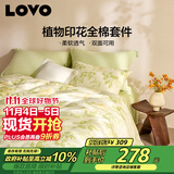 LOVO罗莱家纺 全棉被套纯棉被罩双人床上用品220*240cm绿色