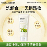 菲诗小铺（THE FACE SHOP）草本洁面女温和清洁洗卸合一护肤保湿男深层净澈补水控油收缩毛孔 绿豆170g-收缩毛孔