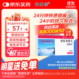 【原研进口】安康信 依托考昔片 0.12g*5片/盒 6盒装