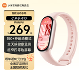 小米手环10智能运动健康防水手表血氧睡眠心率监测微信支付送男友女友礼物【小米汽车YU7同场发布】  粉色 标准版