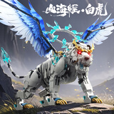 星涯优品儿童玩具山海经白虎积木拼装桌面摆件男孩女孩6-12-14岁新年礼物