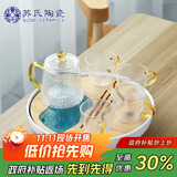 苏氏陶瓷创意茶盘茶具套装配玻璃锤纹泡茶壶带四个手柄茶杯J0271