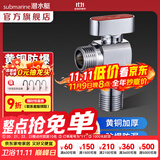 潜水艇（Submarine）全通径大流量球阀全铜主体壁挂炉燃气热水器球阀角阀4/6分四分 【全新升级-亮银】热水球阀