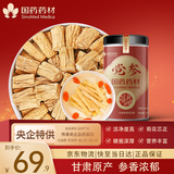 崇芝林国药药材甘肃党参段100g切片条磨粉煲汤泡水非中药材