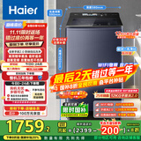 海尔（Haier）波轮洗衣机全自动12kg大容量精华洗手搓洗2.0防缠绕XQB120-BSE35DU1京东自营家电国家补贴一级能效