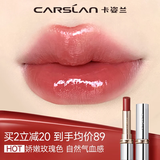 卡姿兰（Carslan）水吻口红唇膏水润显白不易掉色W05(梦中情枣) 3g 生日礼物送女生