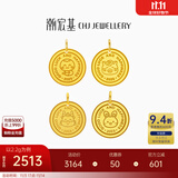 潮宏基 十二生肖龙蛇年黄金吊坠女足金挂坠女本命年生日礼物 计价U 蛇宝宝 2.05g（不含项链）