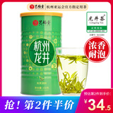 艺福堂龙井 2025新茶 杭州钱塘龙井茶浓香250g雨前口粮茶 罐装茶叶绿茶