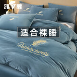 雅鹿冬季牛奶绒被套单件200x230cm加厚珊瑚绒双面被罩床单被芯四件套 羽梦-宾利蓝【蓄热保暖 不起球 不掉毛】 200x230cm【单被套】