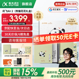 科大讯飞智能办公本Air2 Pro电子书阅读器air2电纸书8.2英寸墨水屏电子笔记本会议记录本语音转文字MT33 【送礼佳选】智能办公本Air2【熊猫花花联名礼盒】 【加赠保护套+笔芯+返E卡】