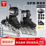 小状元轮滑鞋成年人溜冰鞋男童初学者儿童女轮滑鞋6-12岁滑冰鞋旱冰鞋 【黑|专业头盔护具+芭扣升级】 M 中码不闪(32-36码)