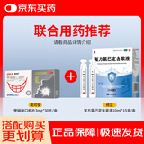 奥可安 甲硝唑口颊片3mg*30片+修正 复方氯己定含漱液10ml*15支 适用于口腔溃疡牙龈炎牙周炎冠周炎