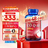 普丽普莱辅酶Q10胶囊200mg240粒 熬夜加班保护心脏心脑血管 美国进口