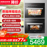 老板（Robam）蒸烤箱40L+40L组合上下独立控温烤箱多功能蒸箱家用蒸烤箱套装S273X+R073X