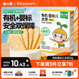 窝小芽婴幼儿米饼 宝宝婴儿零食 无添加食用盐白砂糖泡芙饼干21g 6月+