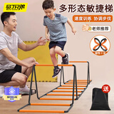 马丁兄弟（Martin brother）多功能蝴蝶敏捷梯折叠跳圈圈跳格子跨栏架儿童体能训练器材软绳梯