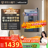 万和（Vanward）【MLS5D16·一级能效】【国家补贴20%】16升零冷水燃气热水器天然气家用小体积水伺服恒温降噪冷凝