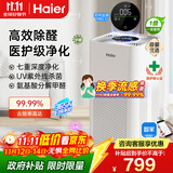 海尔（Haier）空气净化器医用母婴除甲醛异味吸烟宠物猫毛过敏源空气消毒机滤芯新风机医护级净化KJ550F-A01U1