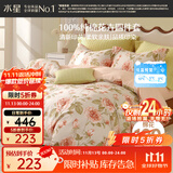 水星家纺四件套床上纯棉100%全棉透气被套床单双人1.5米x2米床花倾颜家居馆