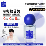 白惜口喷莓语初茶15ml口气腔清新剂喷雾便携接吻男女士约会清新送礼物