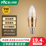 雷士照明（NVC） 雷士照明led灯泡小螺口家用水晶吊灯超亮节能三色尖泡蜡烛泡灯泡 【E14】9W/6500K 白光