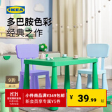 宜家（IKEA）MAMMUT玛莫特儿童桌学习绘画小桌子学生家用幼儿园餐桌 儿童凳红色