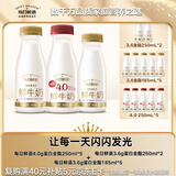 每日鲜语4.0g蛋白鲜奶250ml*5+3.6g蛋白鲜奶250ml*2+3.6g185ml鲜奶*5
