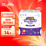 三只小猪Thethreepiggy3D轻薄半包拉拉裤XXL码16片(15KG以上)【品牌直供】