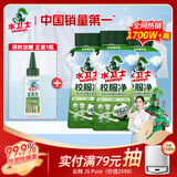 水卫士校服净340g*3瓶 洗衣爆炸盐彩漂白剂衣服去黄除菌母婴可用 水卫仕