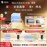夸迪 【天真同款全新升级】淡纹3.0蓝铜胜肽次抛精华1.5ml*30支华熙