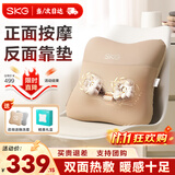 SKG 腰部按摩器V5腰靠靠垫车载护腰颈椎肩颈腿背部按摩仪热敷 生日礼物送男女朋友父母亲 卡其色-限定礼盒【90%的用户选择】