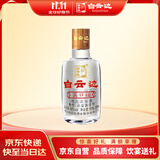 白云边 满口福 浓酱兼香型白酒 45度 125ml 单瓶装 双十一