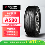 优科豪马横滨轮胎/汽车轮胎 205/55R16 91V ASPEC A580 原配本田思域/凌派