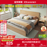全友家居 北欧原木风板式床1.8米x2米主卧室简约现代家用木板双人床