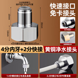 诺宜雅4分转2分接头净水器制冰机扫地机洗衣机水龙头转接头3分PE管配件