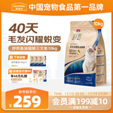 麦富迪猫粮 舒然鱼油美毛成幼猫粮 美毛长肉亮毛护肤 三文鱼10kg(2kg*5)