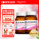 澳佳宝Blackmores孕妇叶酸DHA备孕复合黄金维生素180粒*2瓶全孕期