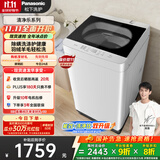 松下（Panasonic）【吴磊推荐】波轮洗衣机全自动10公斤 除螨羽绒羊毛洗内衣洗衣机XQB100-Q17CS以旧换新国家补贴20%