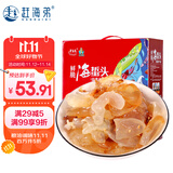 赶海弟 鲜脆海蜇头礼盒1200g 海蜇皮丝 即食凉拌菜 海鲜干货 节庆礼品盒