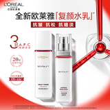 欧莱雅复颜水乳套装中样水65ml+乳液50ml 补水保湿护肤品